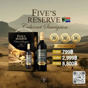 FIVE'S RESERVE CABERNET SAUVIGNON ไวน์กล่องรสชาติหรูหรา ชนะรางวัลเหรียญทอง