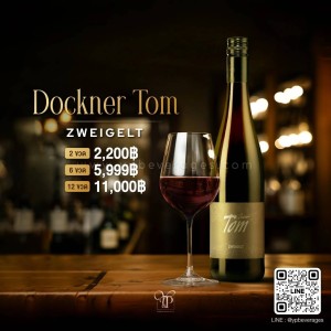 DOCKNER TOM ZWEIGELT ไวน์แดงจากประเทศออสเตรีย 🇦🇹 ✨