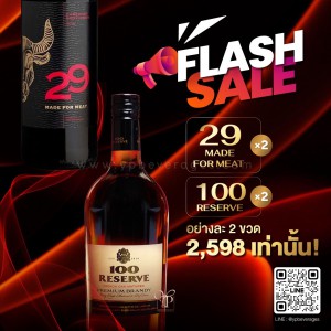 FLASH SALE 💥💥💥 100 RESERVE (2 ขวด ) & 29 MADE FOR MEAT (2 ขวด)